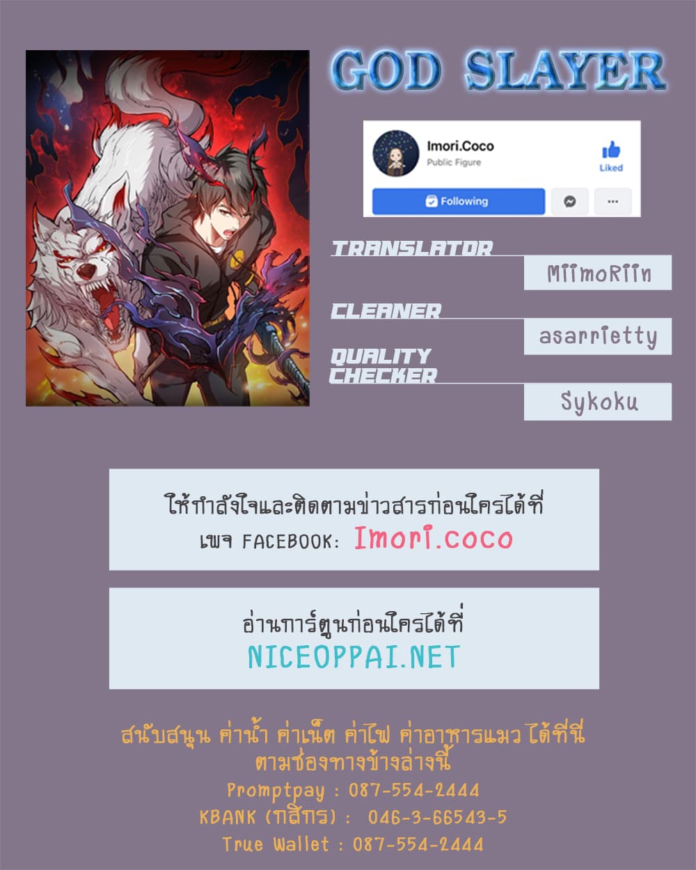 God Slayer page 7