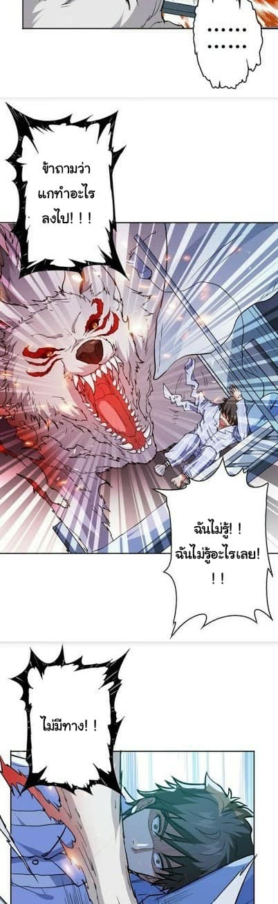 God Slayer page 4