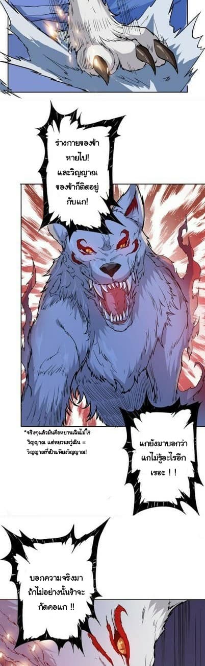 God Slayer page 5