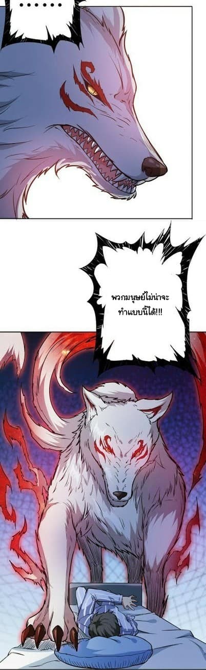 God Slayer page 7