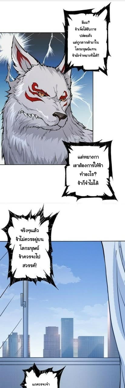 God Slayer page 8