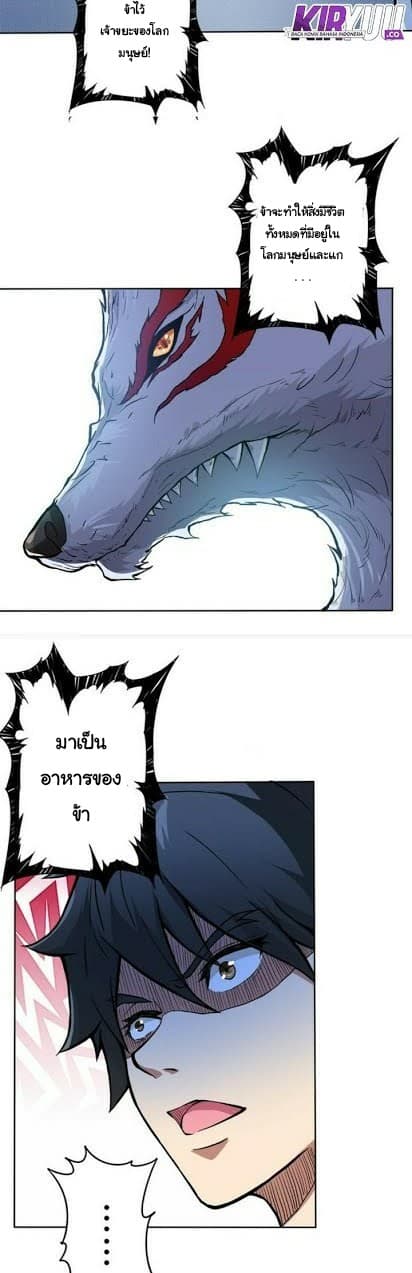God Slayer page 9