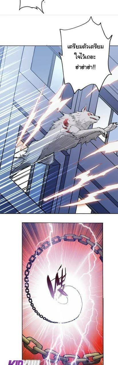 God Slayer page 10