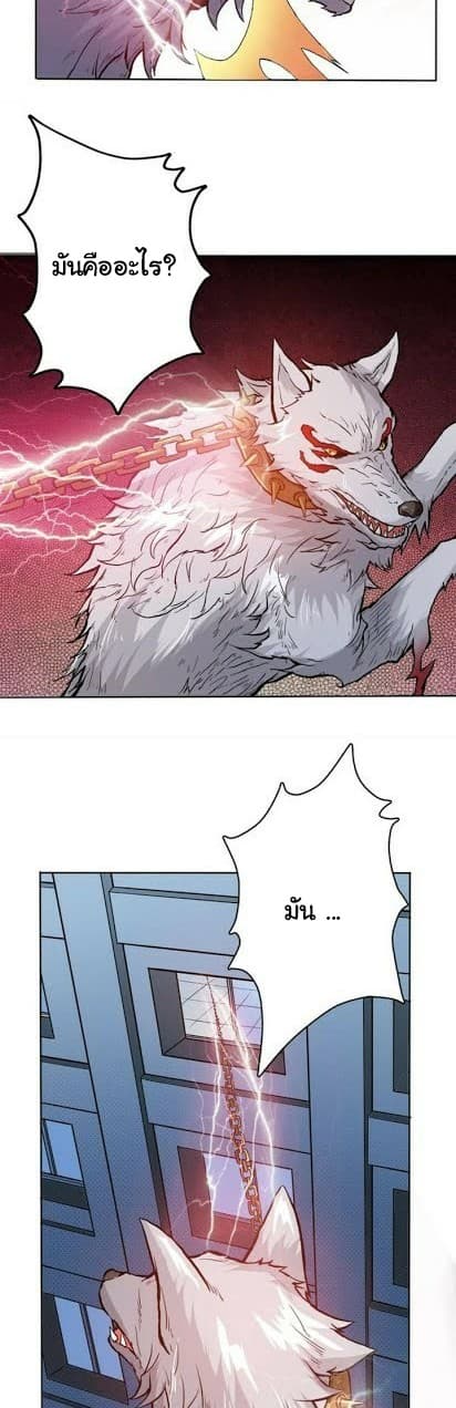 God Slayer page 12