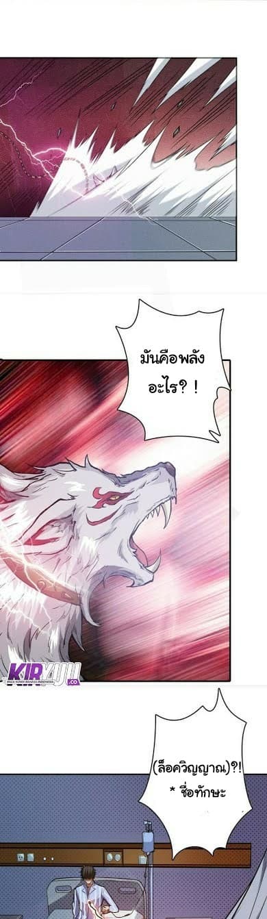 God Slayer page 14