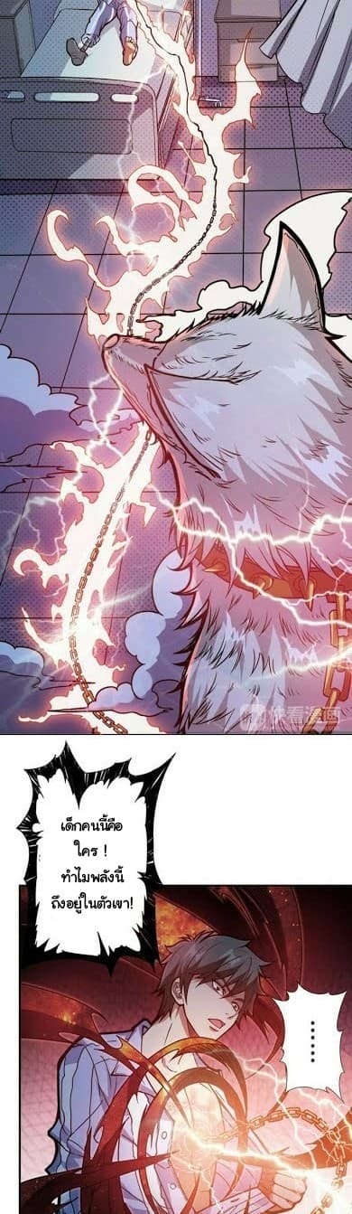 God Slayer page 15