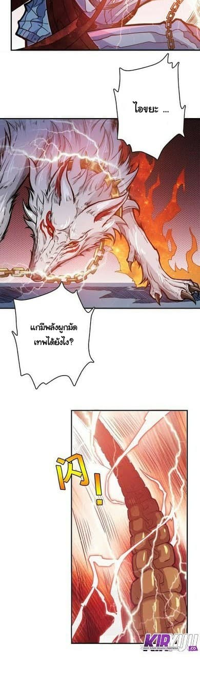 God Slayer page 16