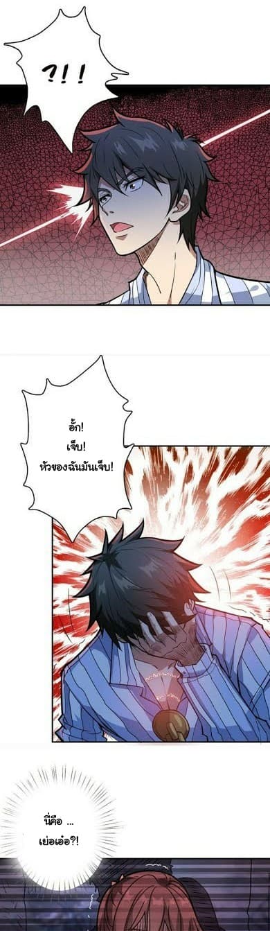 God Slayer page 17