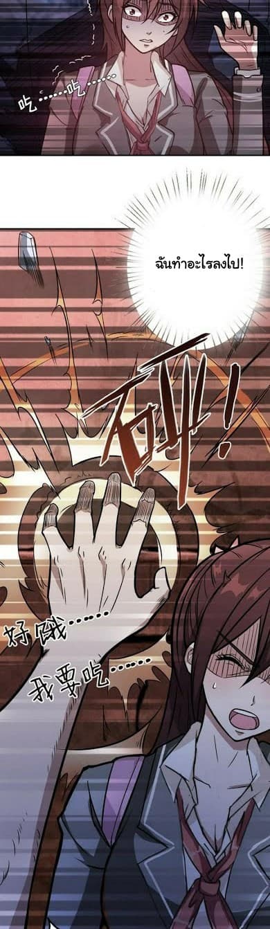 God Slayer page 18