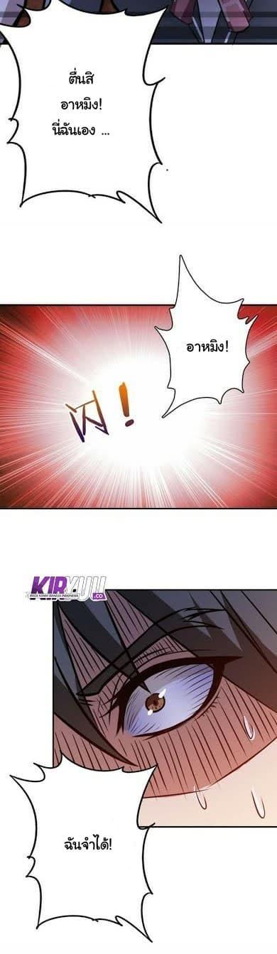 God Slayer page 19