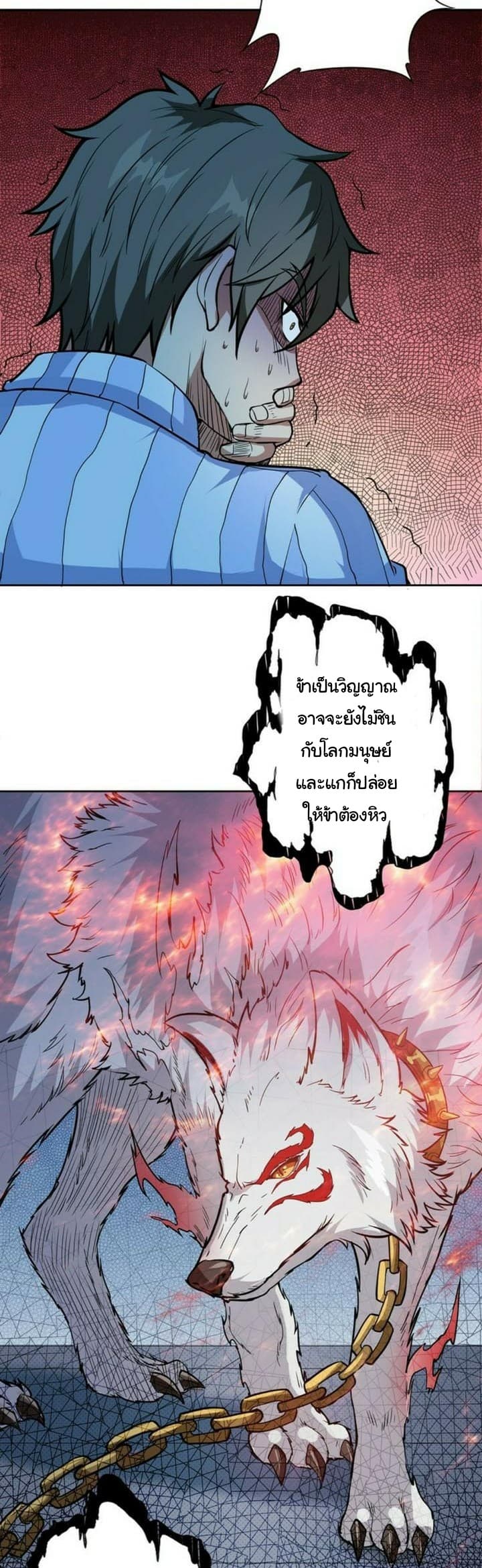 God Slayer page 4