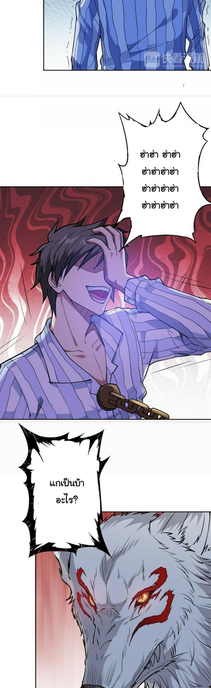 God Slayer page 6