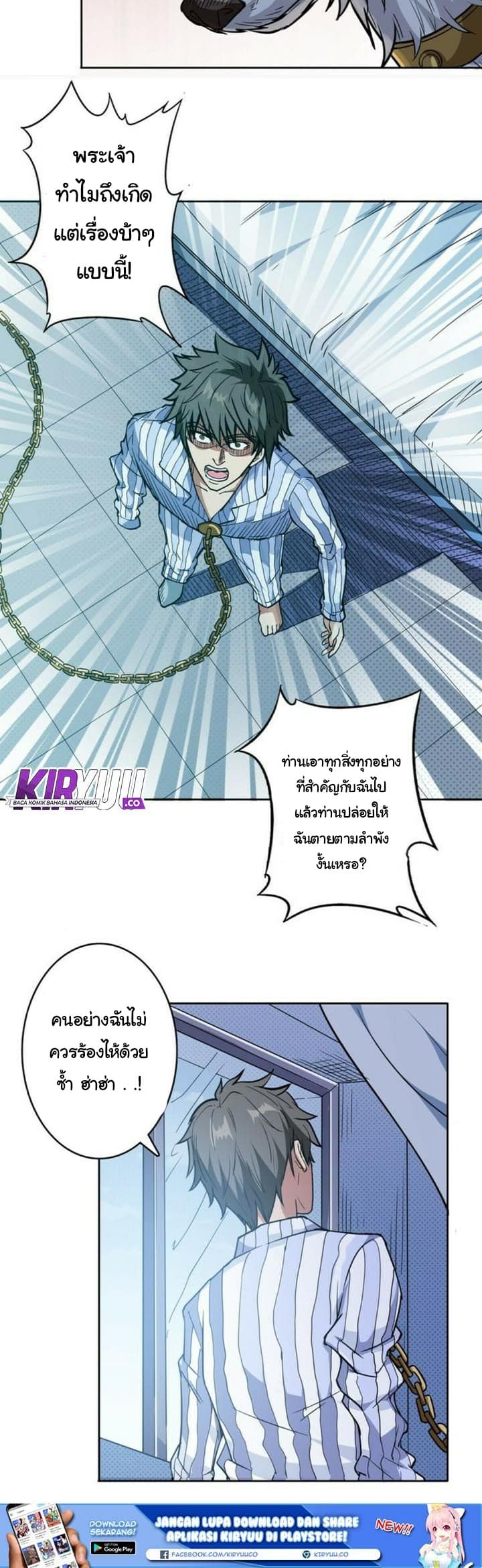 God Slayer page 7