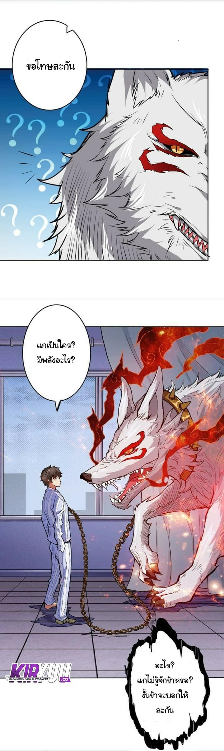 God Slayer page 8