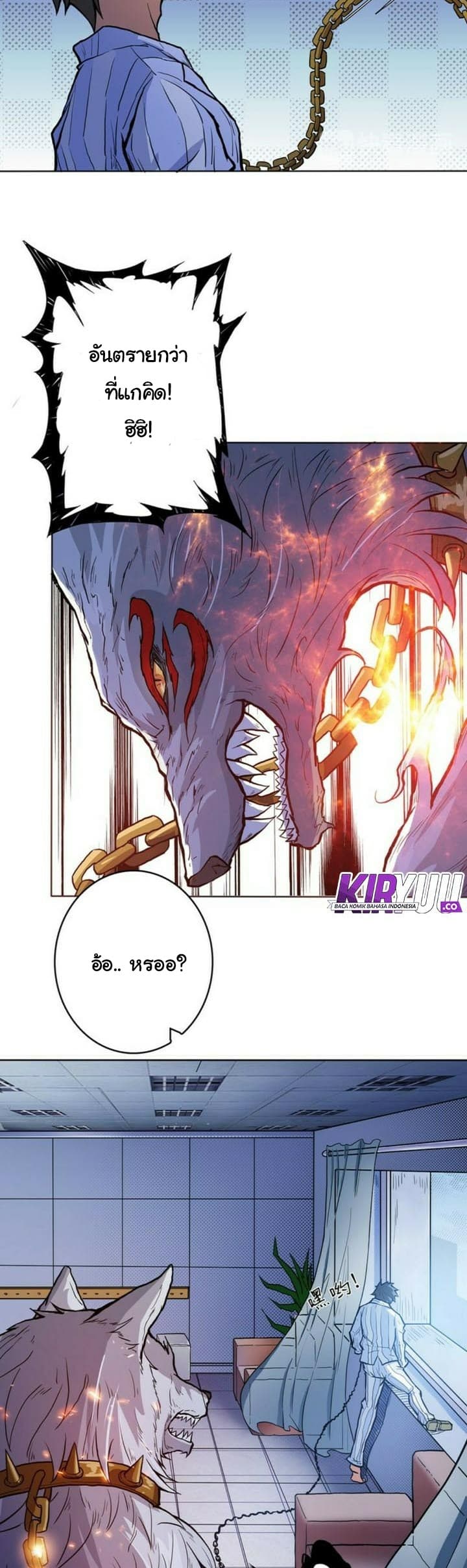 God Slayer page 10