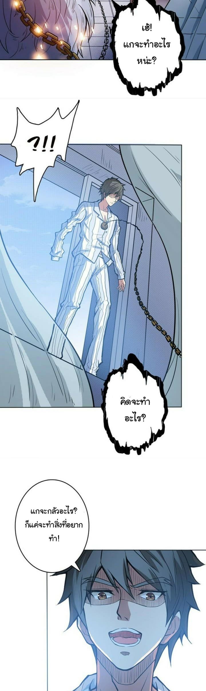 God Slayer page 11