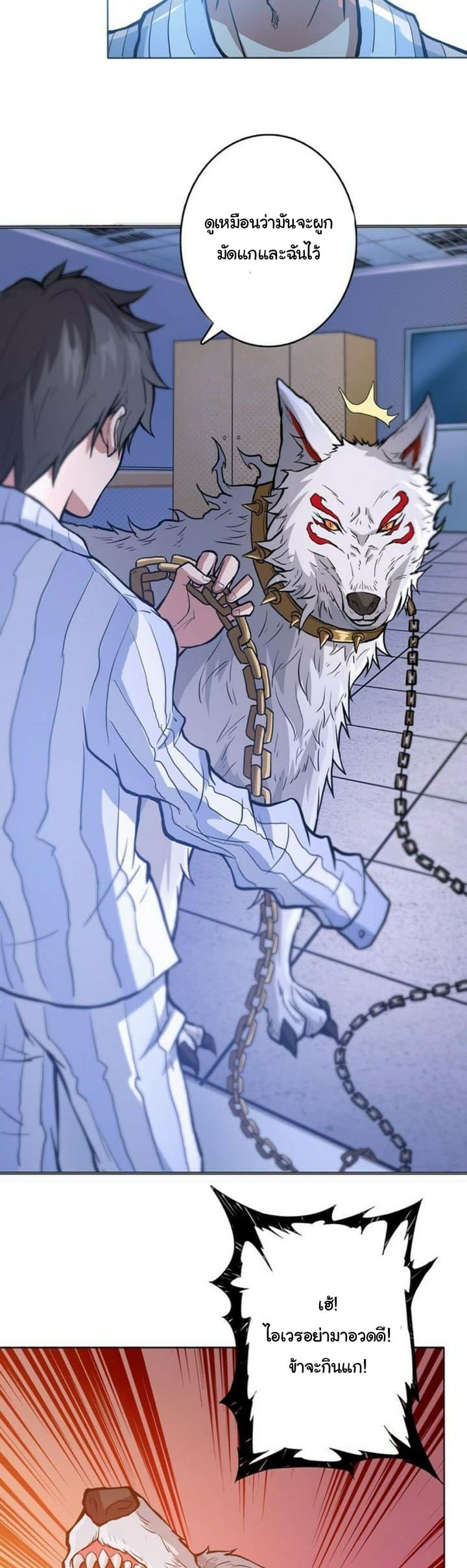 God Slayer page 12