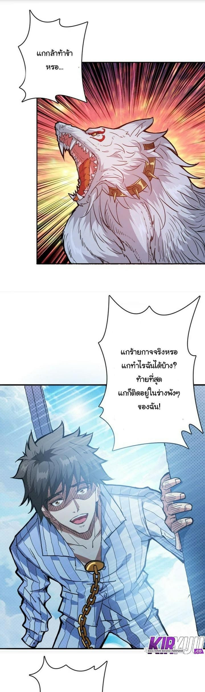 God Slayer page 14