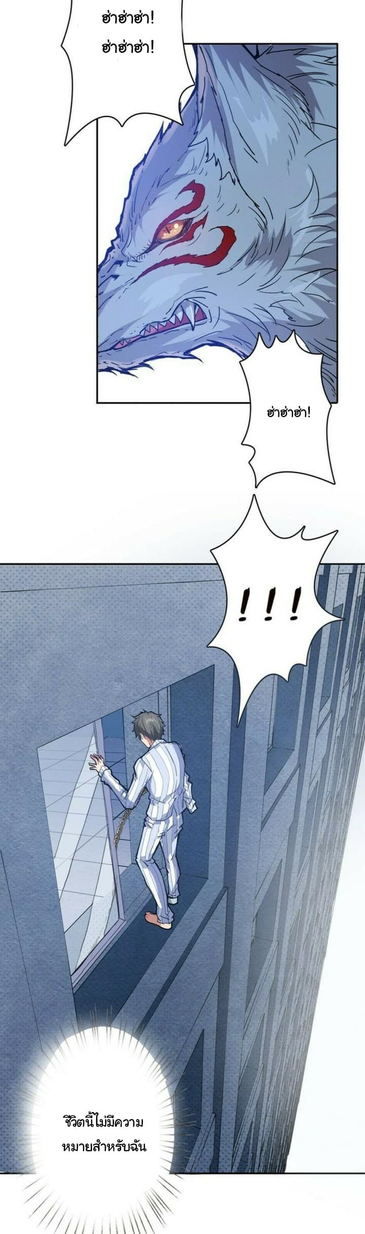 God Slayer page 15