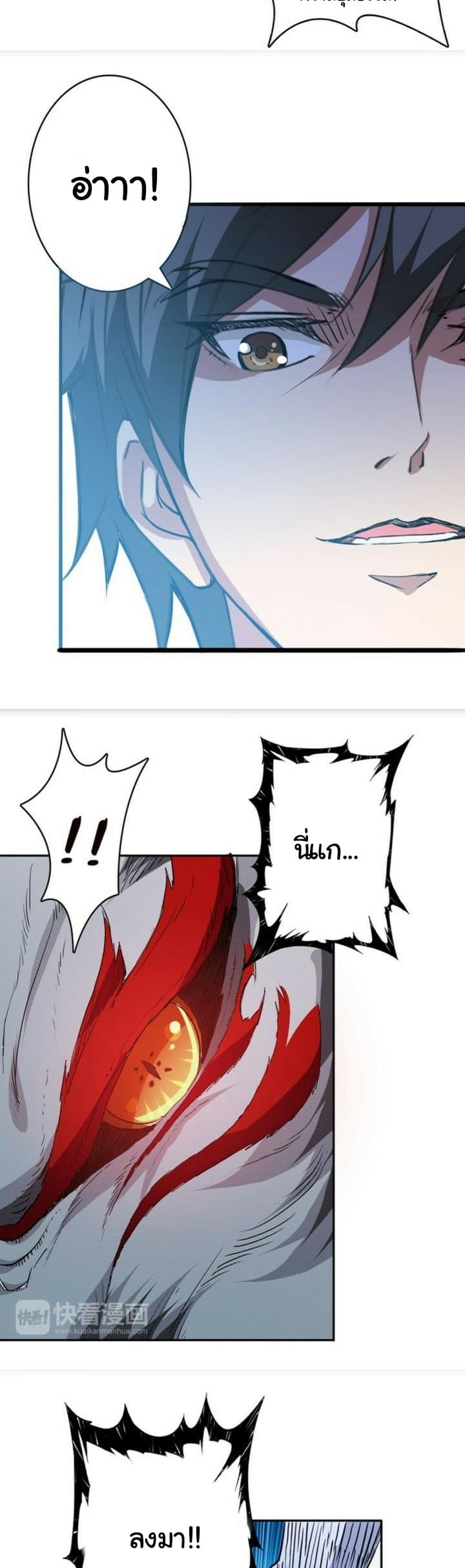 God Slayer page 17