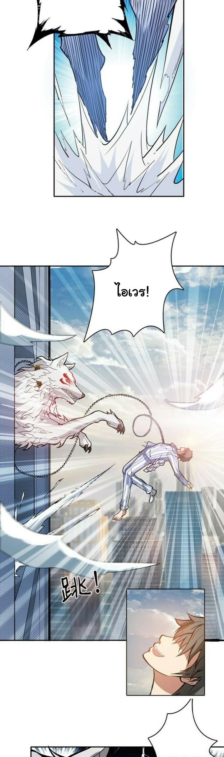 God Slayer page 18