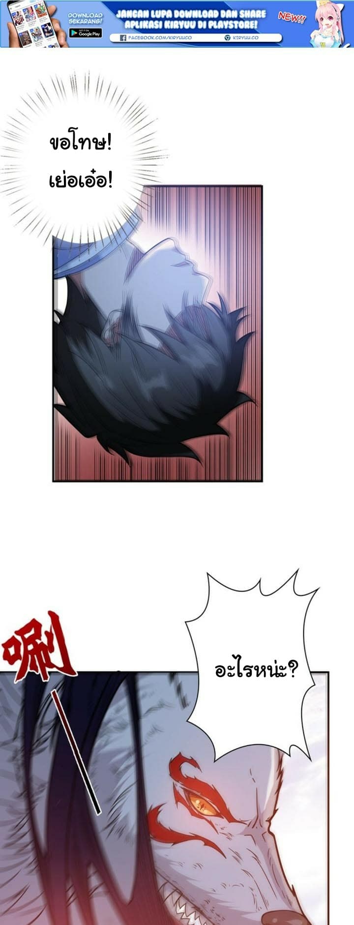 God Slayer page 20