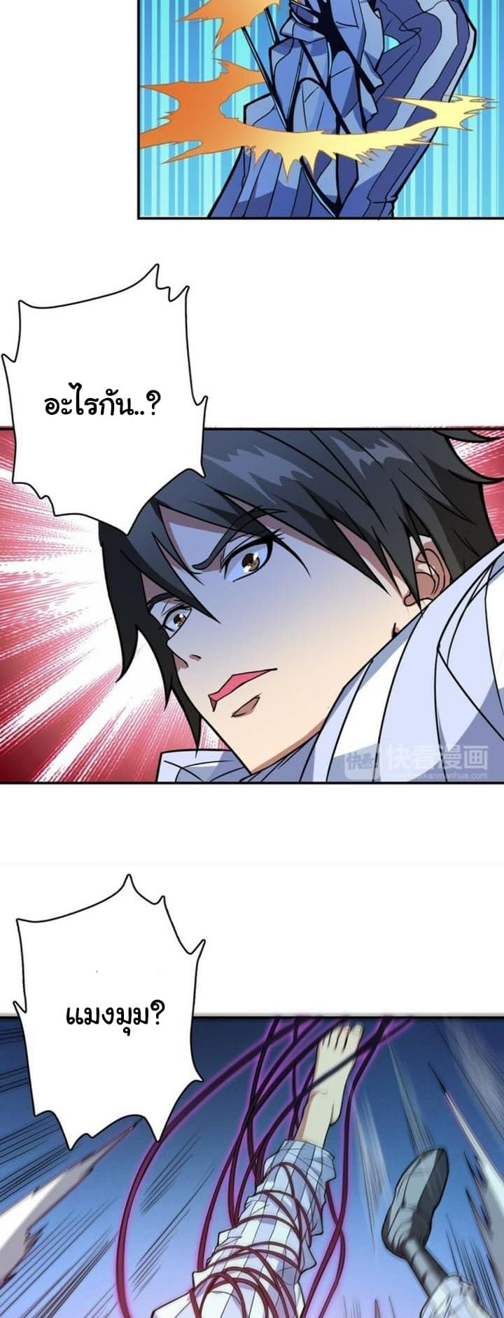 God Slayer page 22