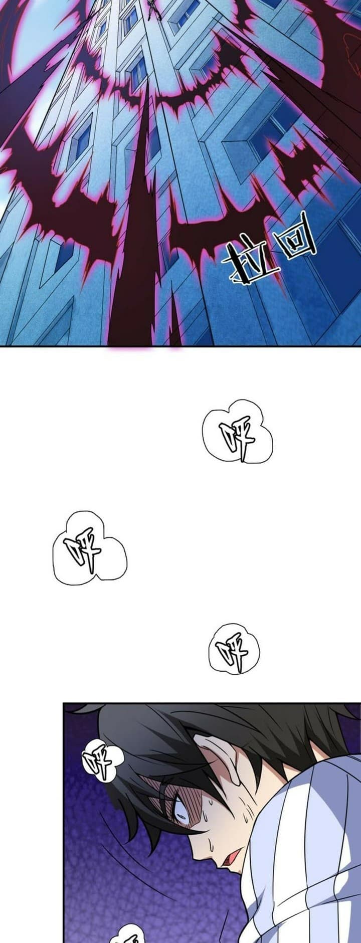 God Slayer page 24