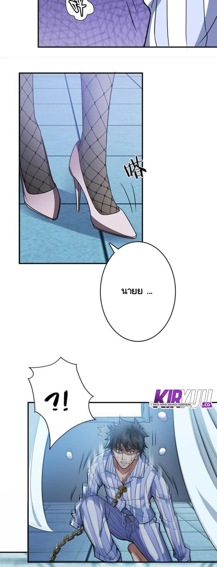 God Slayer page 25