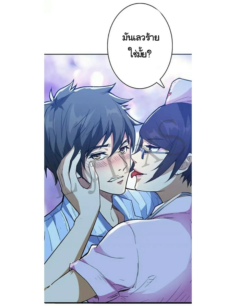 God Slayer page 6