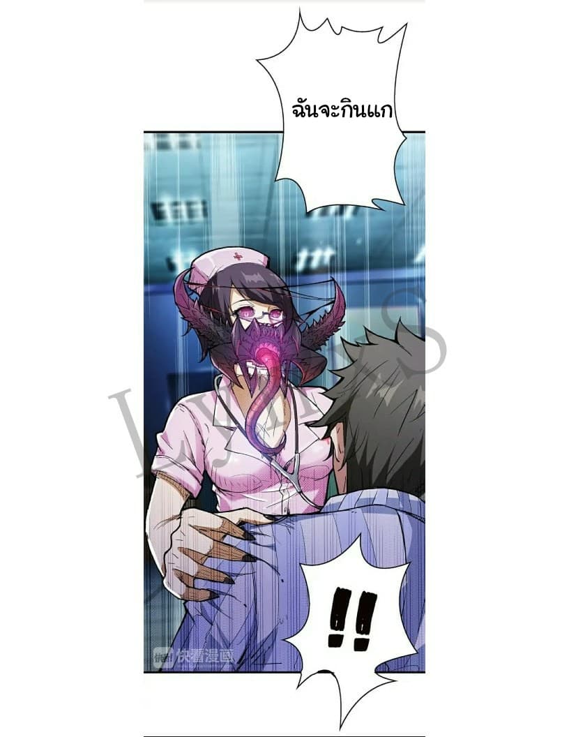 God Slayer page 10