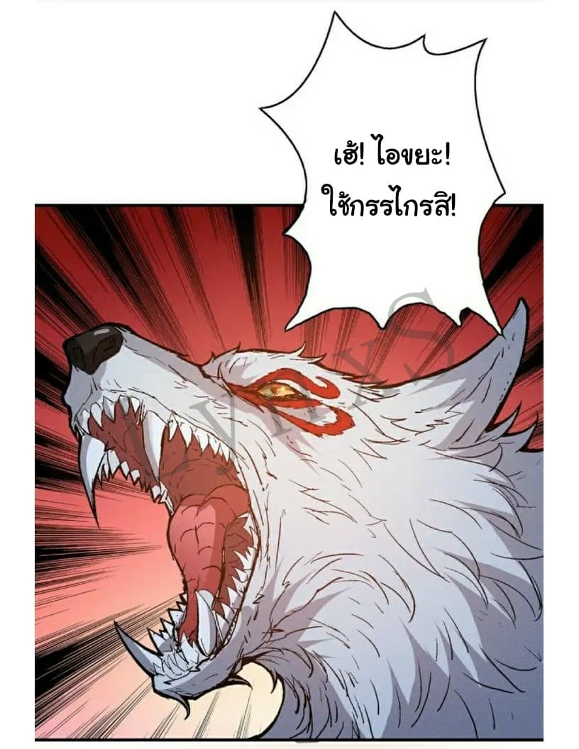 God Slayer page 12