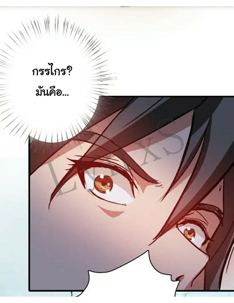 God Slayer page 13