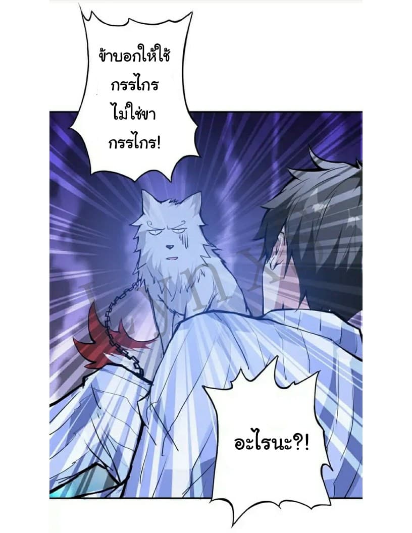 God Slayer page 16