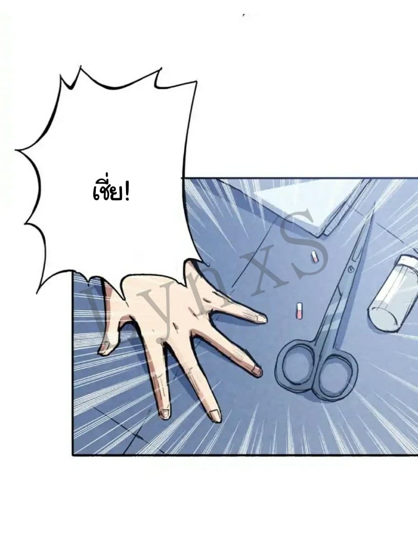 God Slayer page 17