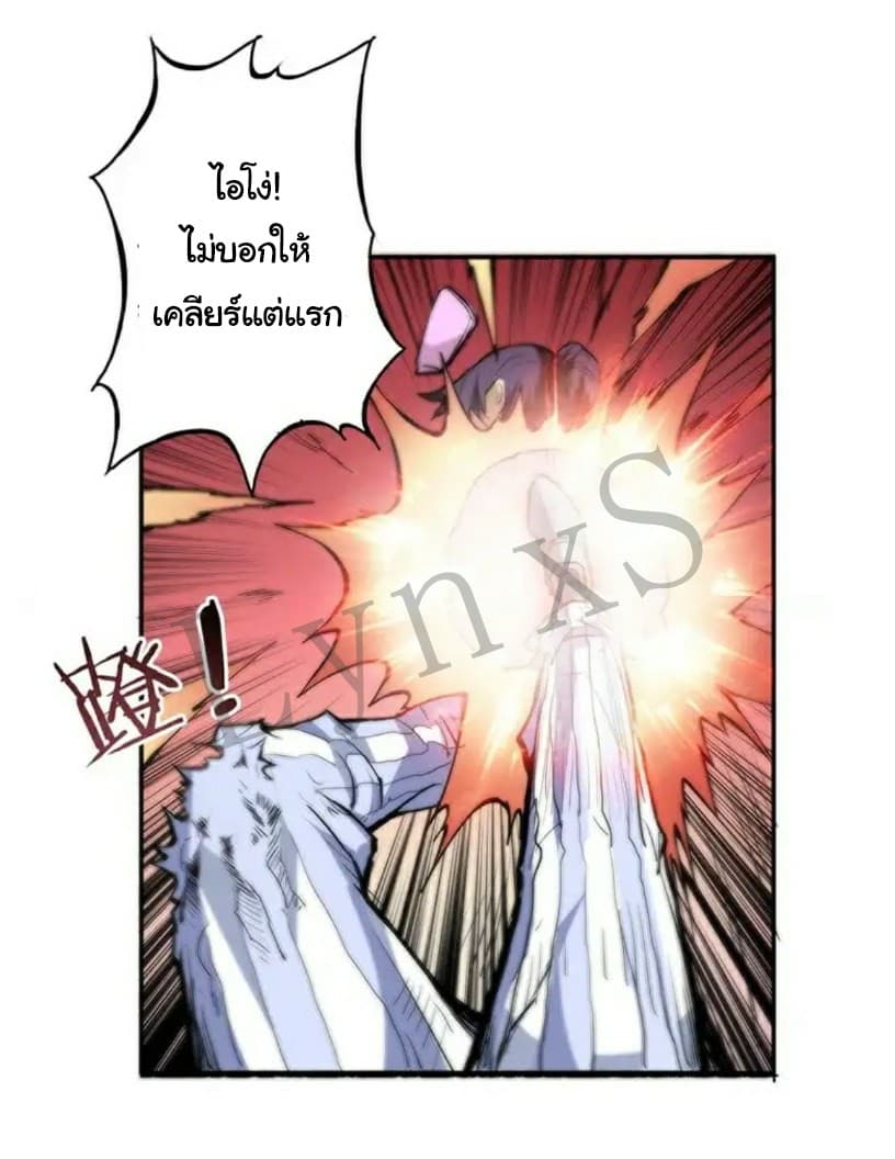God Slayer page 18