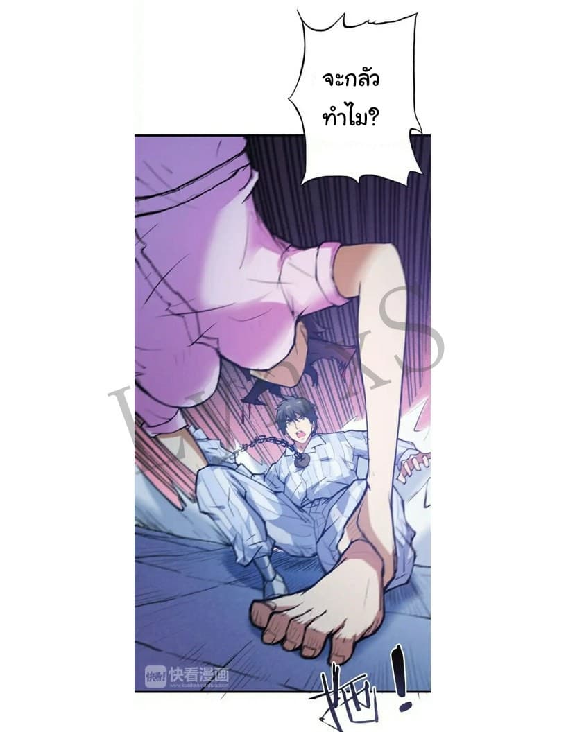 God Slayer page 20