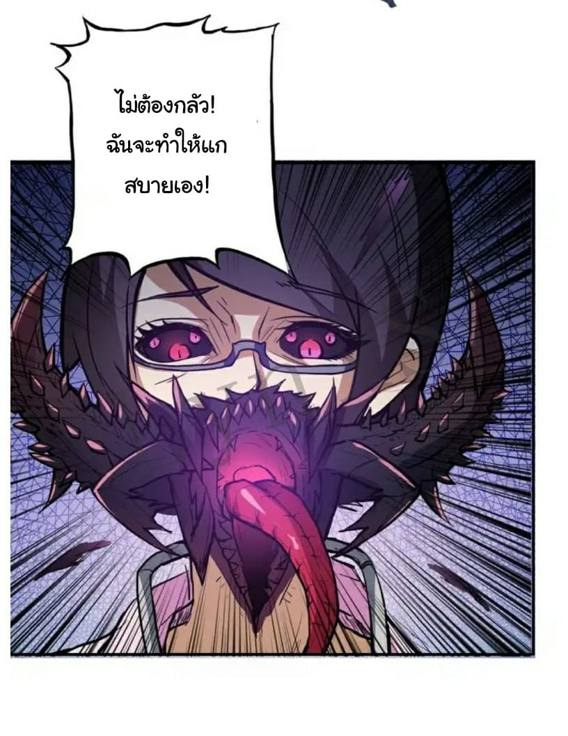 God Slayer page 21