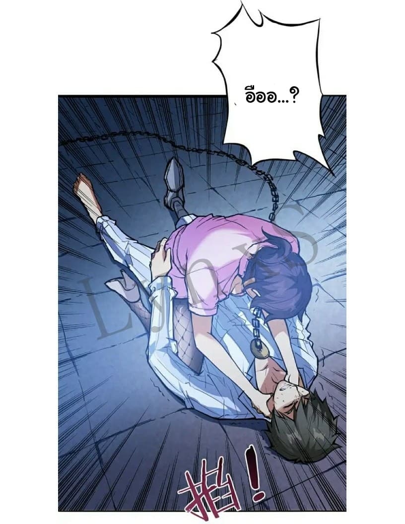 God Slayer page 23