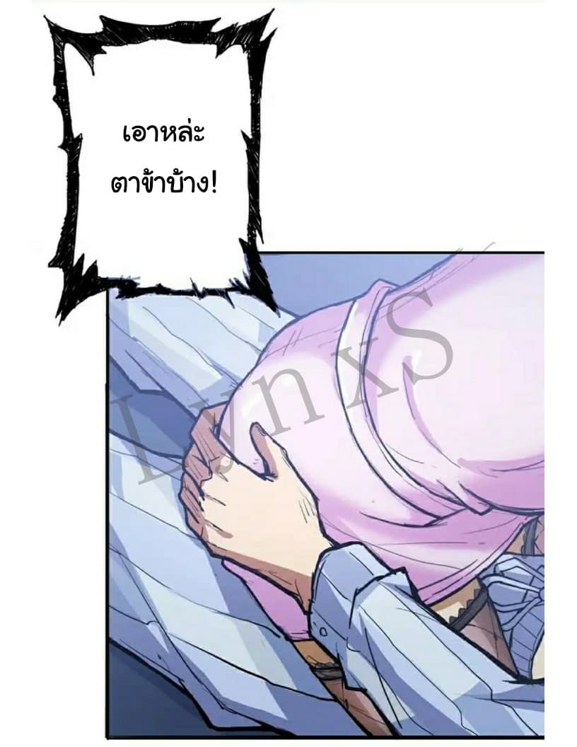 God Slayer page 24