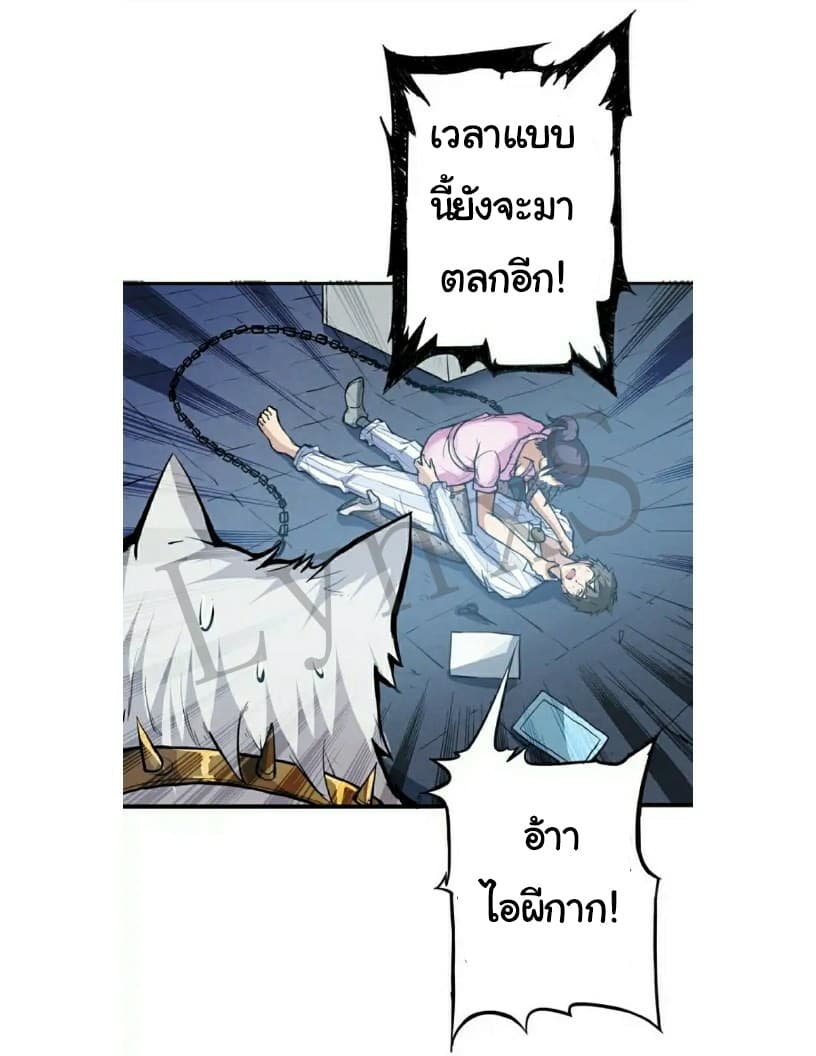 God Slayer page 25