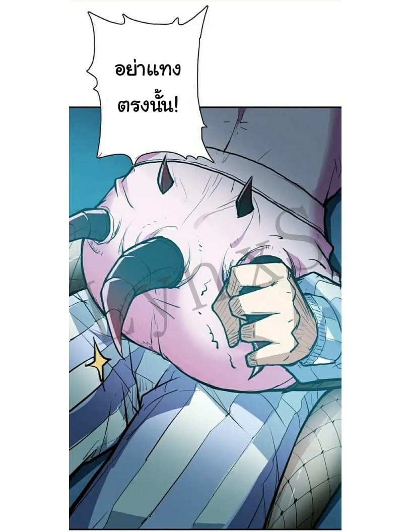 God Slayer page 26