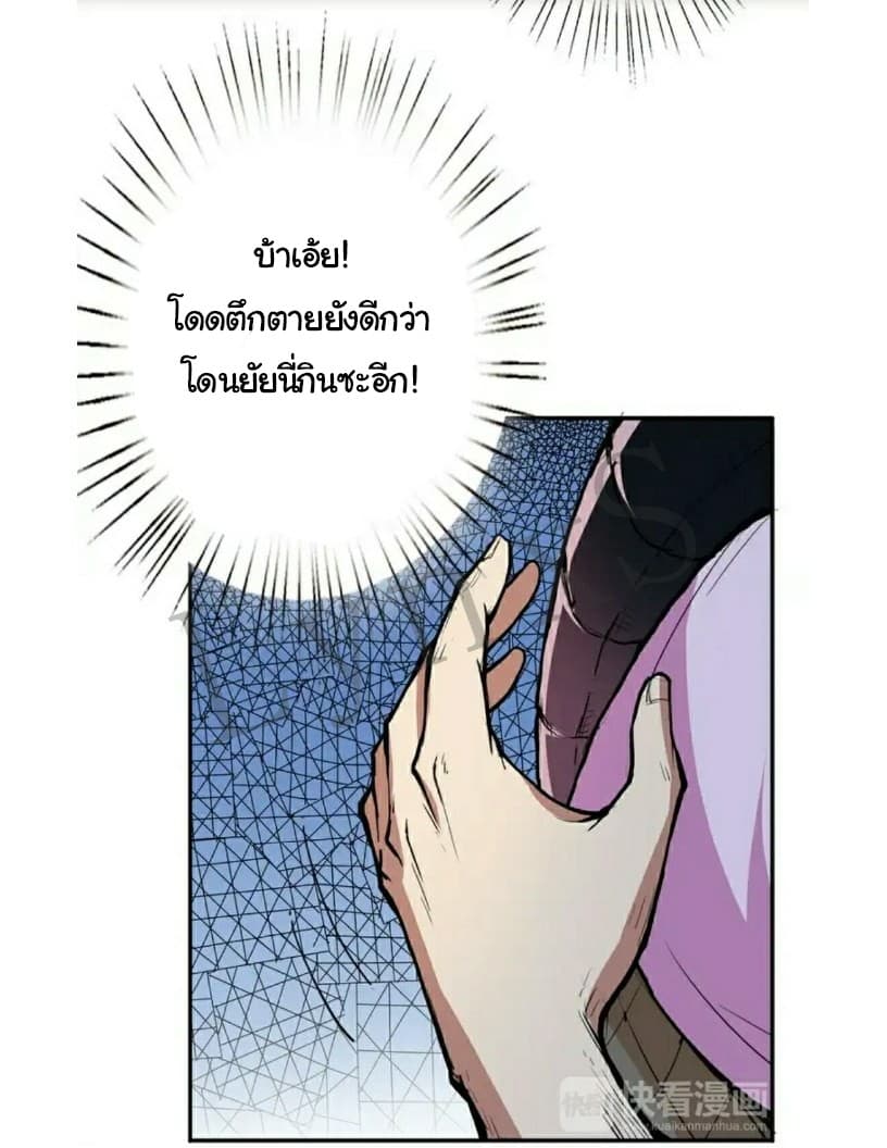 God Slayer page 28