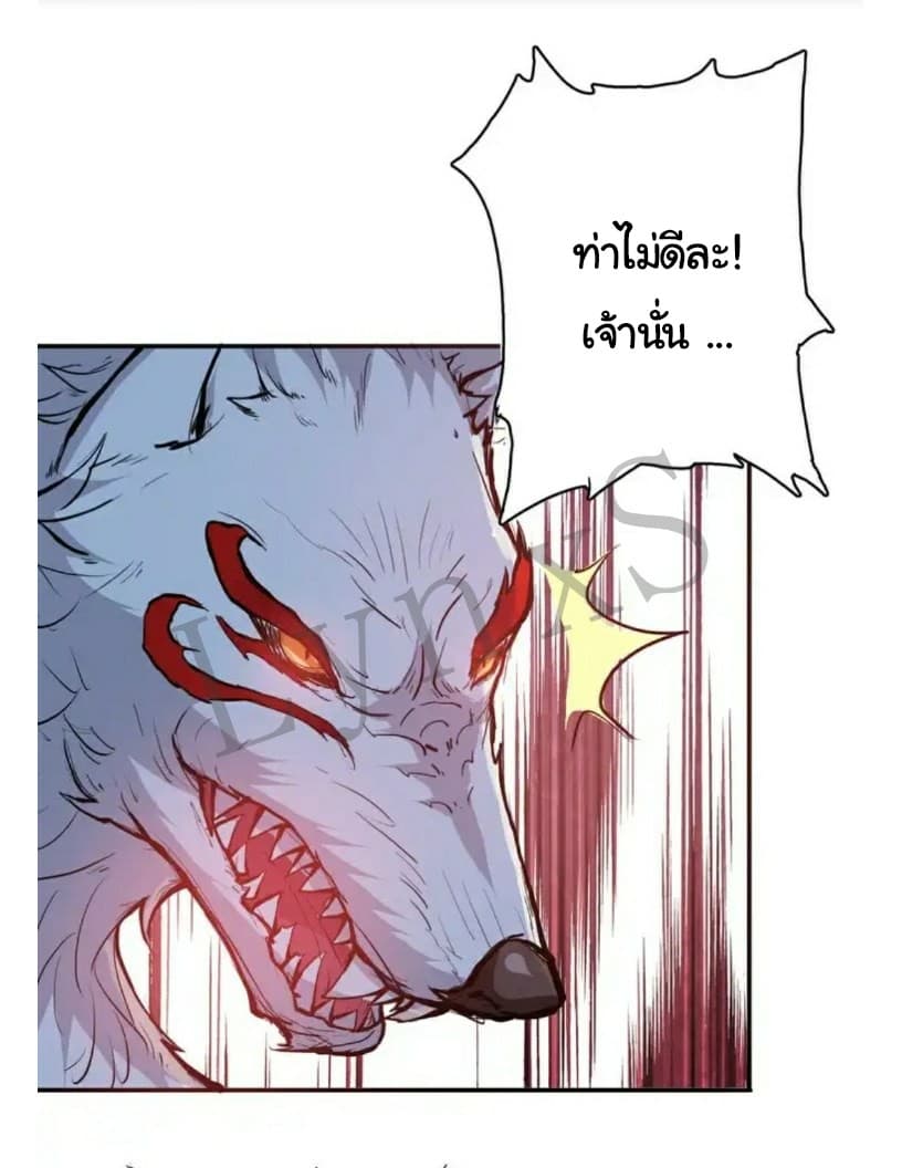 God Slayer page 29