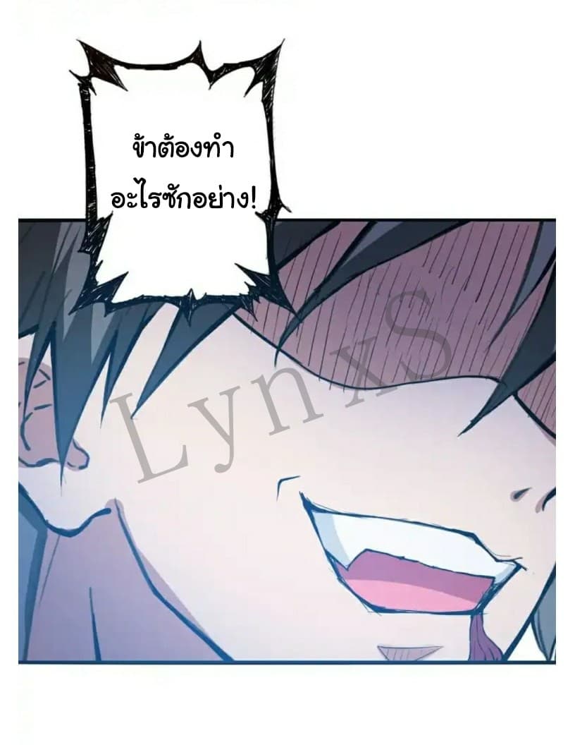 God Slayer page 30
