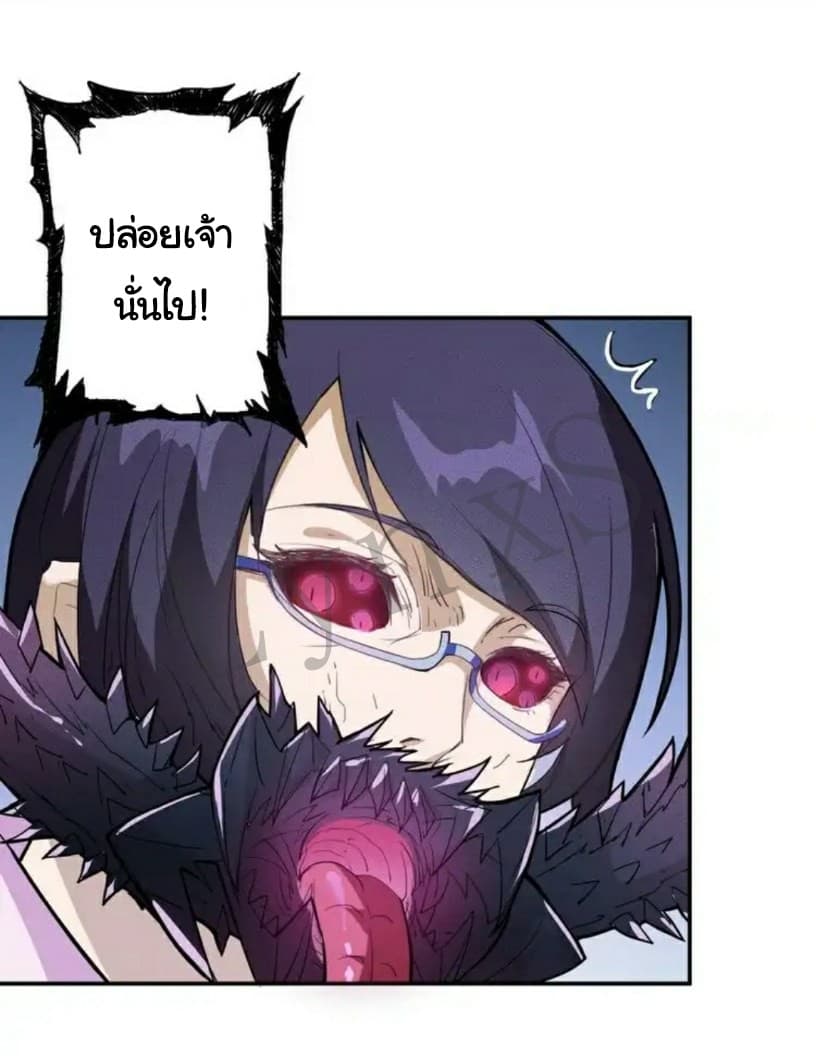God Slayer page 31