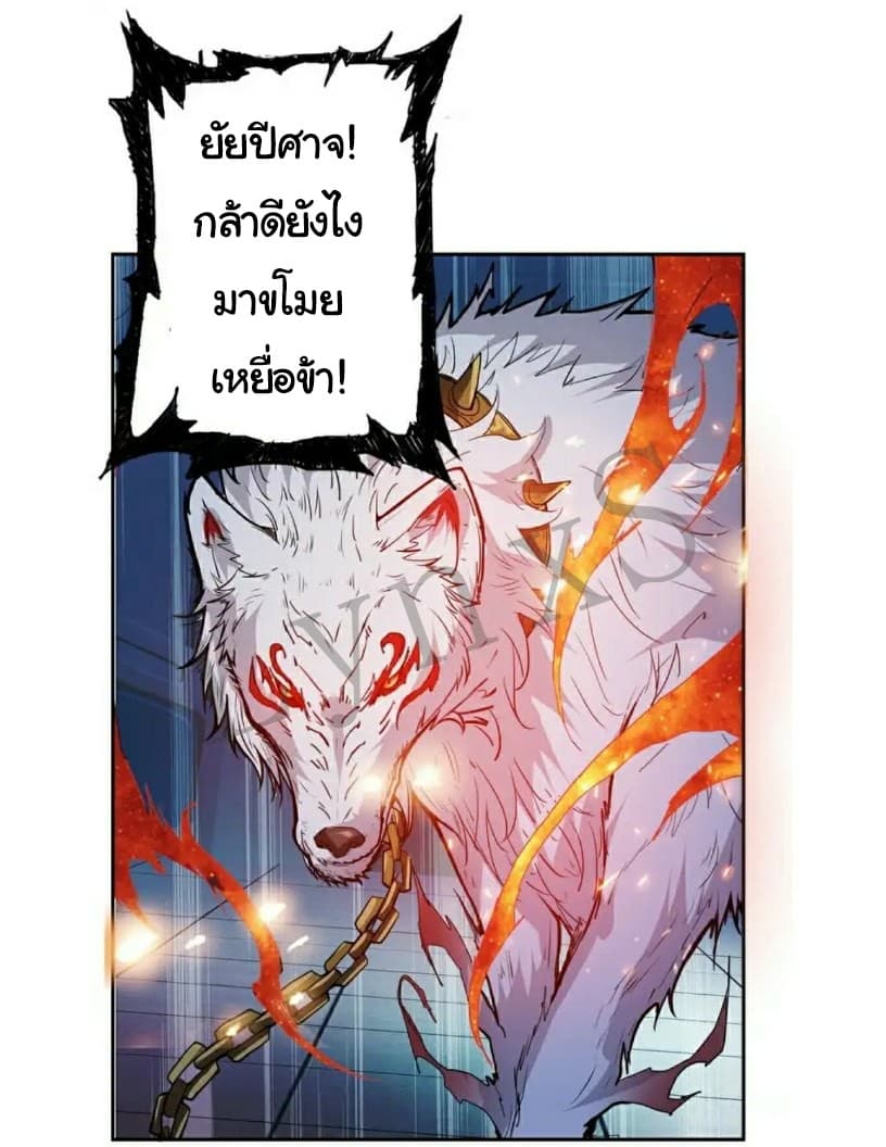 God Slayer page 32