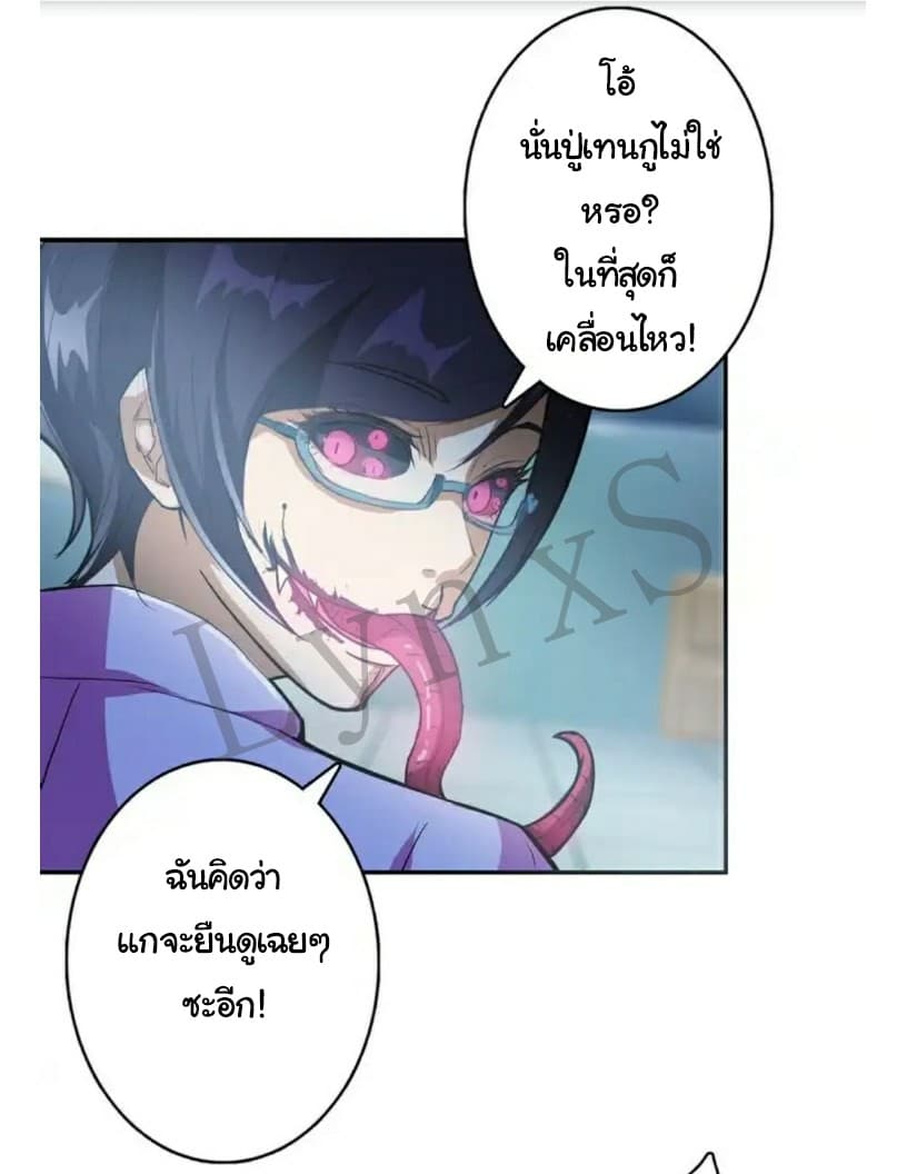 God Slayer page 33