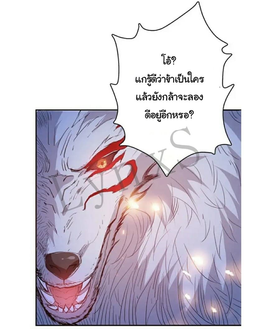 God Slayer page 34