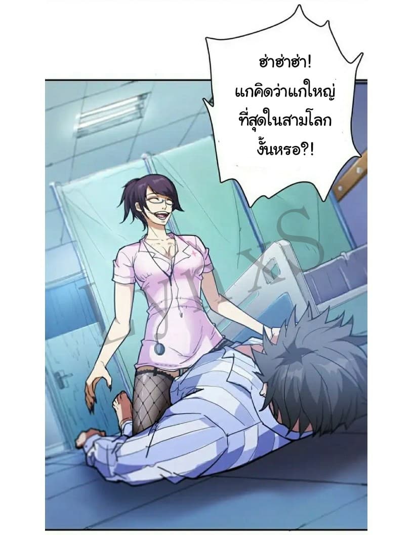 God Slayer page 35